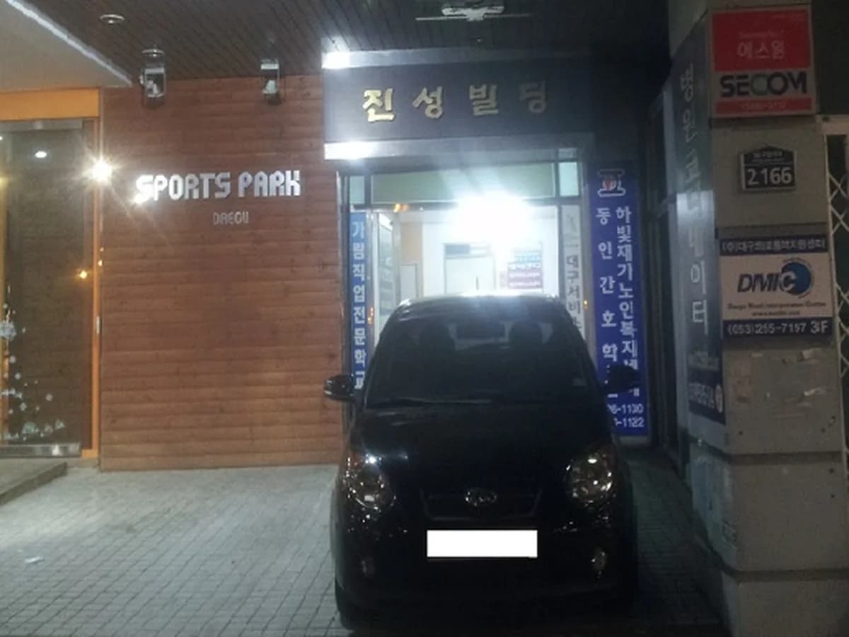 동인재가복지센터 이미지 4