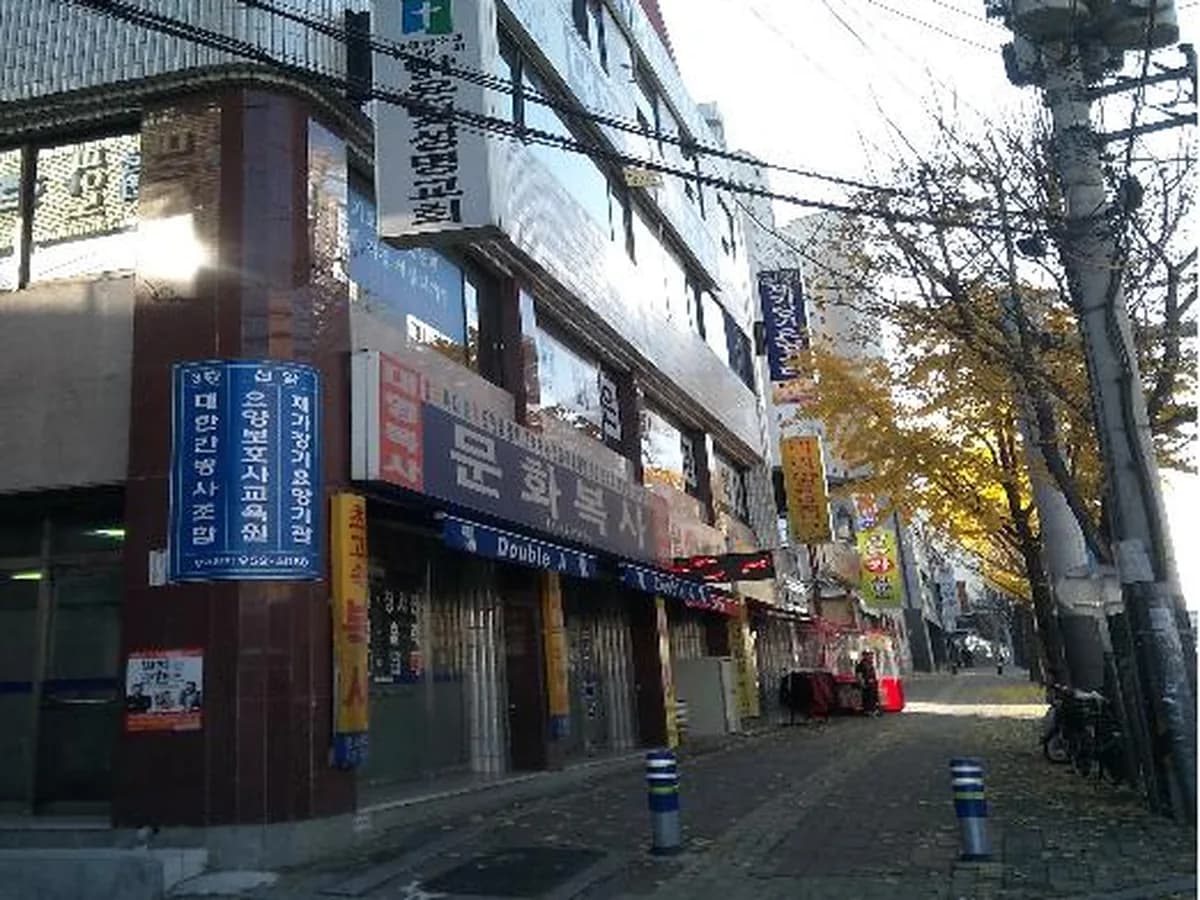 신암재가장기요양기관 이미지 2