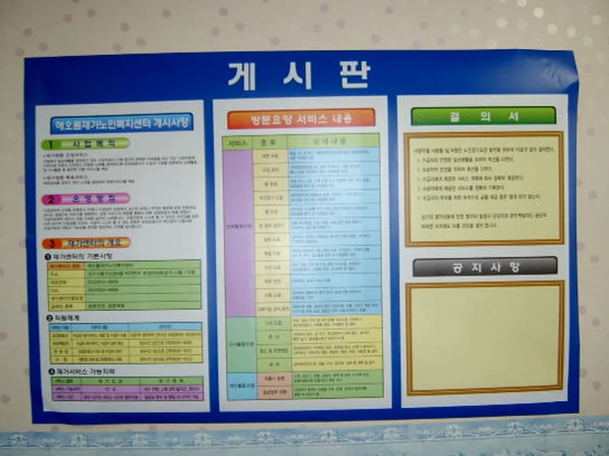 해오름노인복지센터 이미지 3