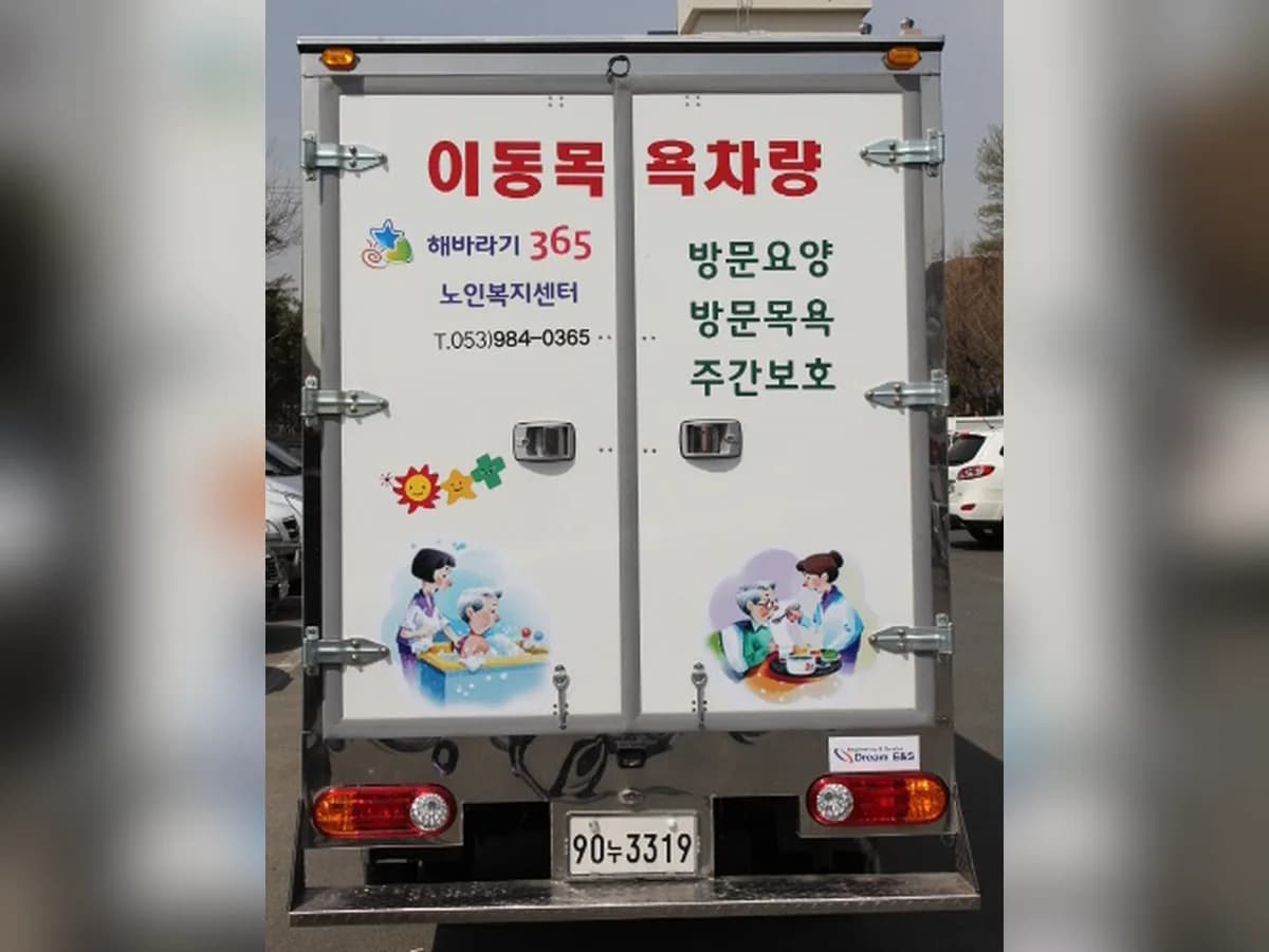 해바라기365노인복지센터 이미지 8