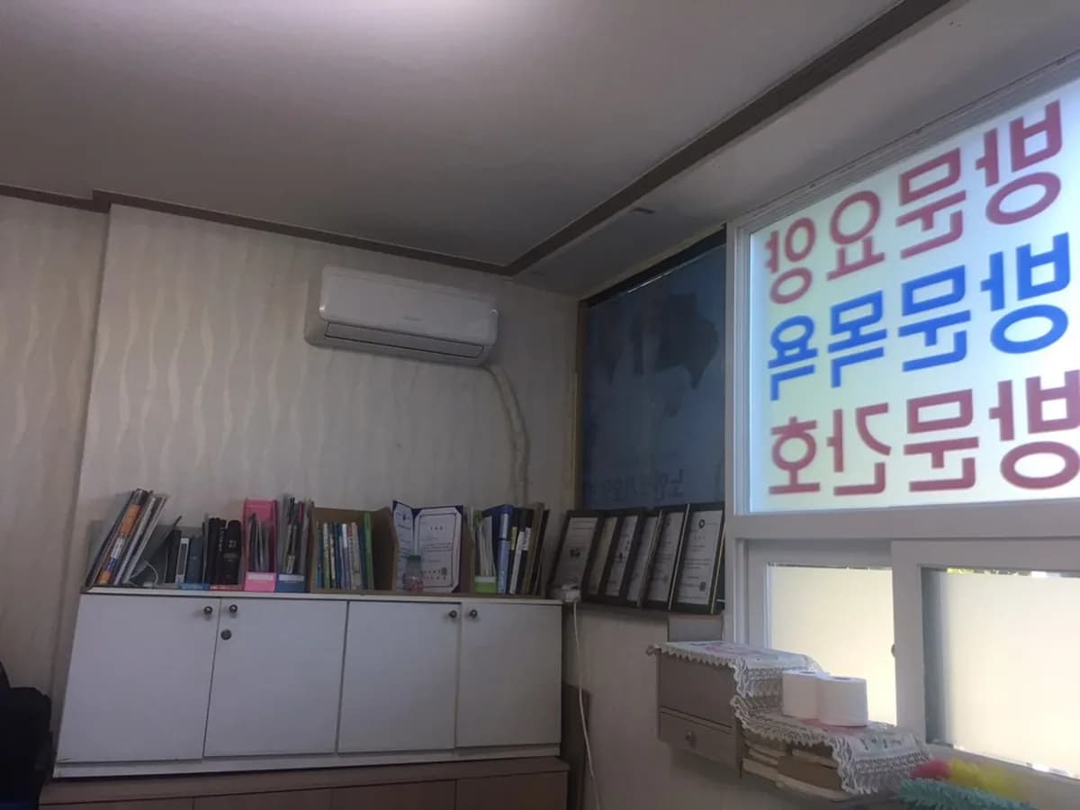 브니엘요양재가센터 이미지 3