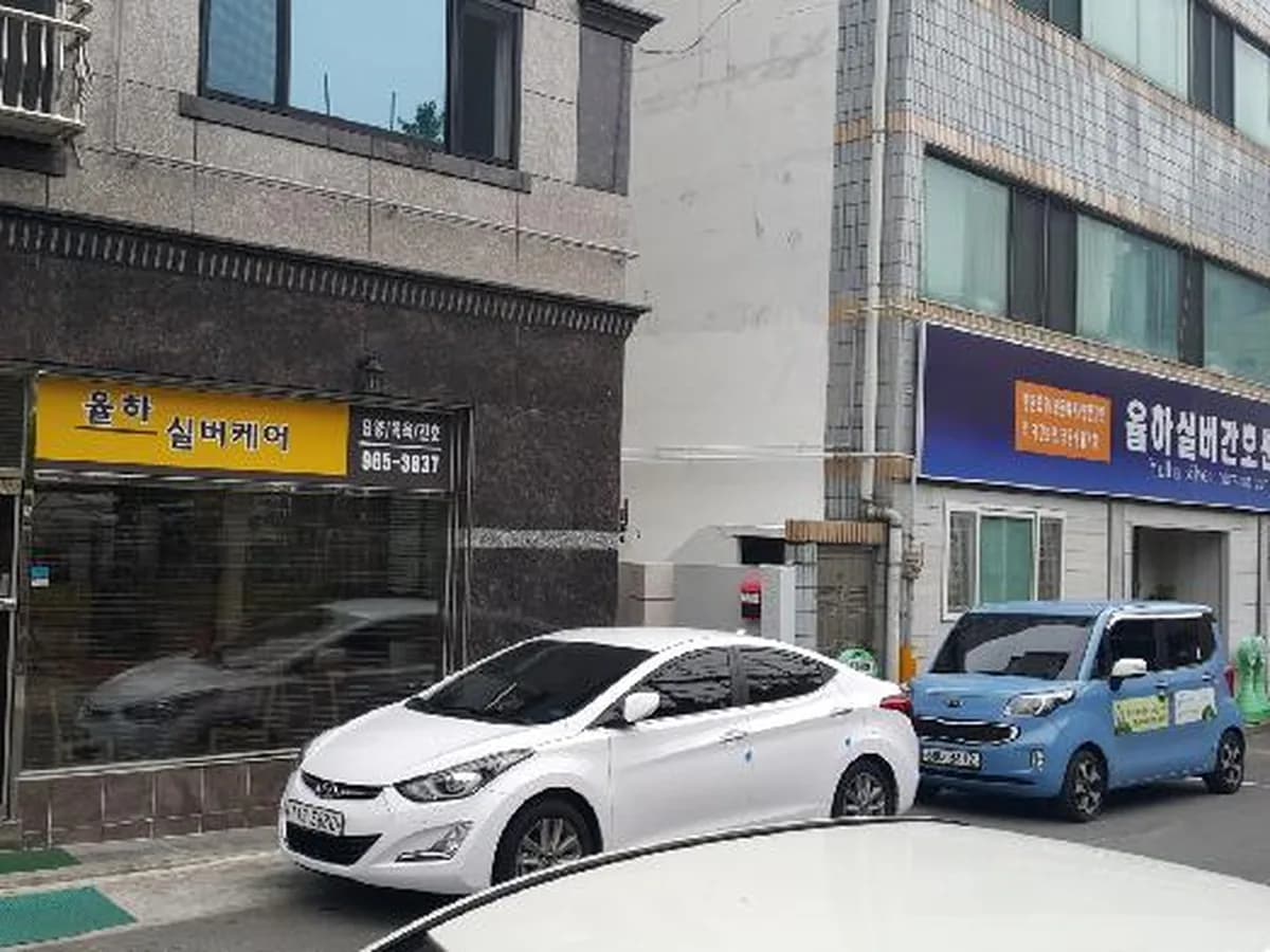 율하실버케어 이미지 2