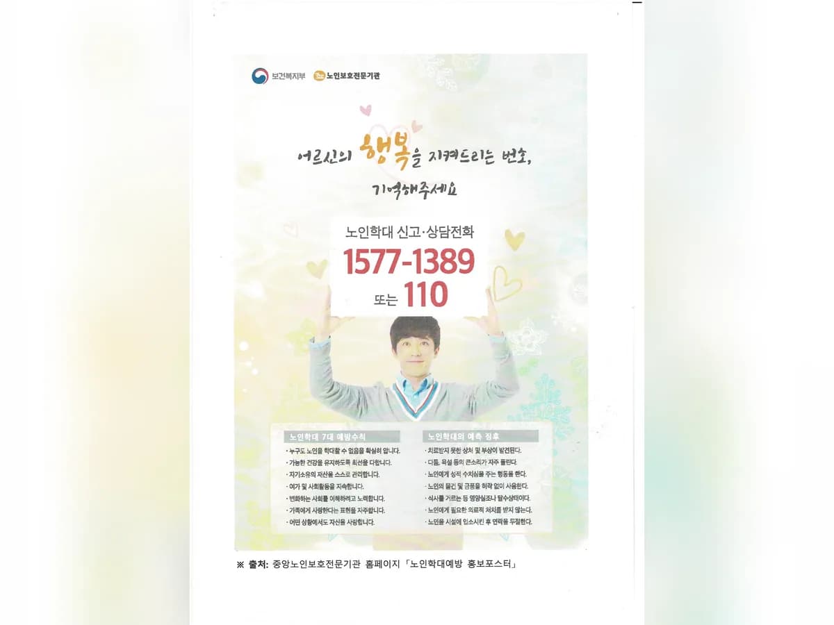 고운손방문요양센터 이미지 1