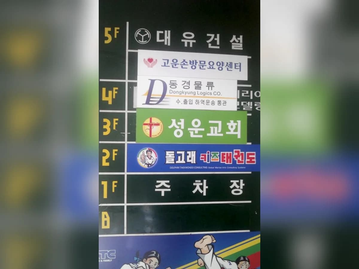 고운손방문요양센터 이미지 6