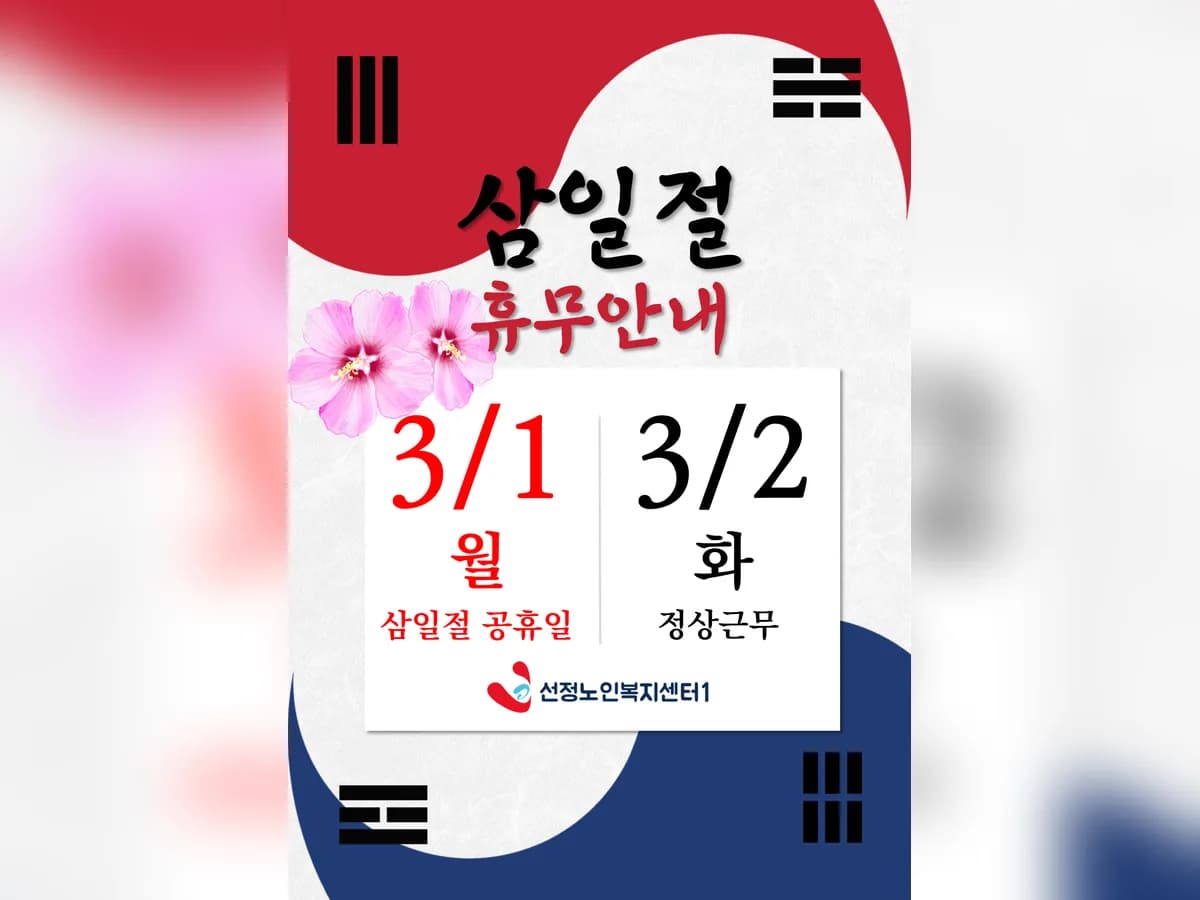 선정노인복지센터 이미지 7