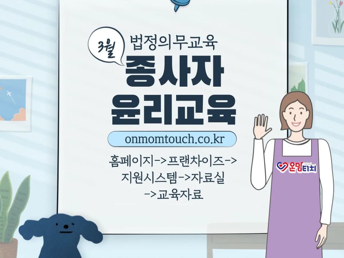 예원방문요양센터 이미지 1