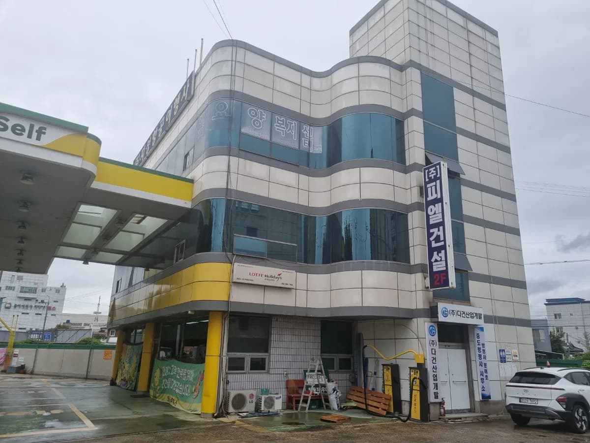 해피요양복지센터 이미지 2