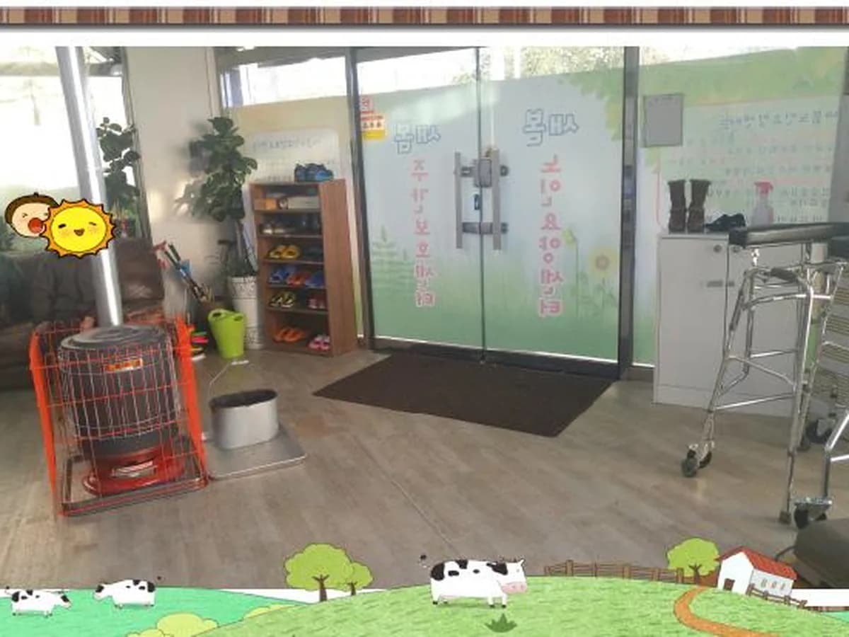 새봄노인주간보호센터 이미지 3