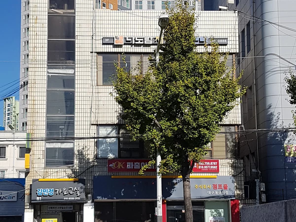 나도람재가복지센터 이미지 2
