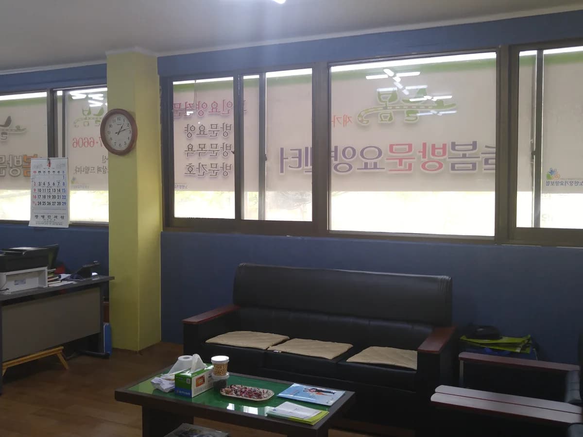 늘봄재가방문요양센터 이미지 5