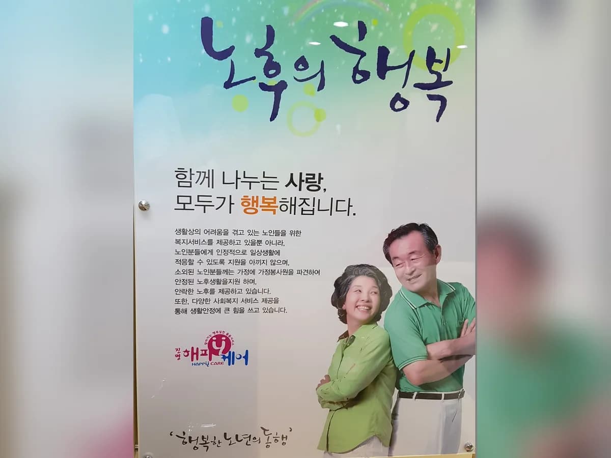 (주)진명해피케어 신세계지점 이미지 4