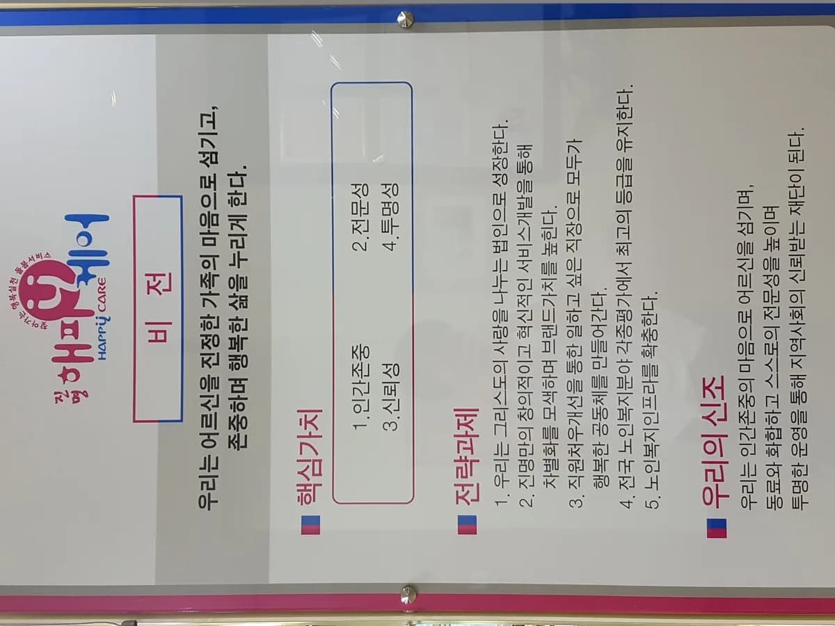 (주)진명해피케어 신세계지점 이미지 6