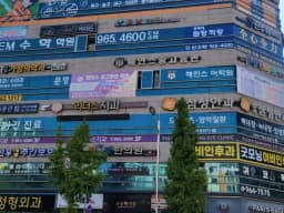선우재활주간보호