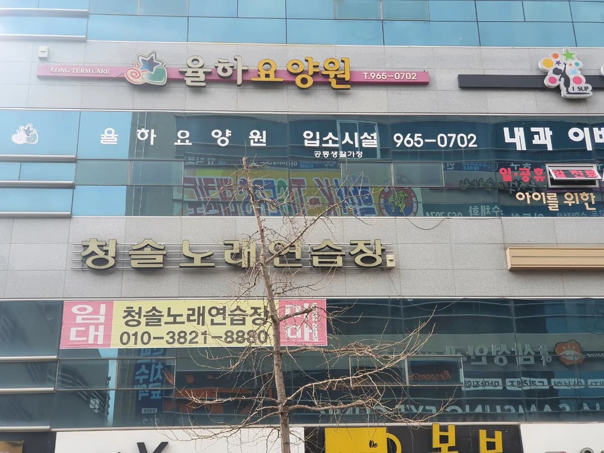 가나재가복지센터 이미지 1