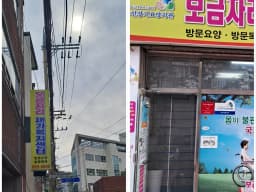 보금자리재가복지센터