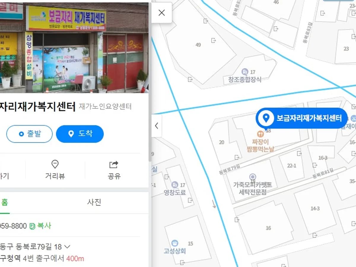보금자리재가복지센터 이미지 5