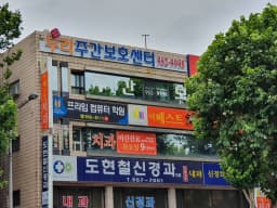 누리주간보호센터