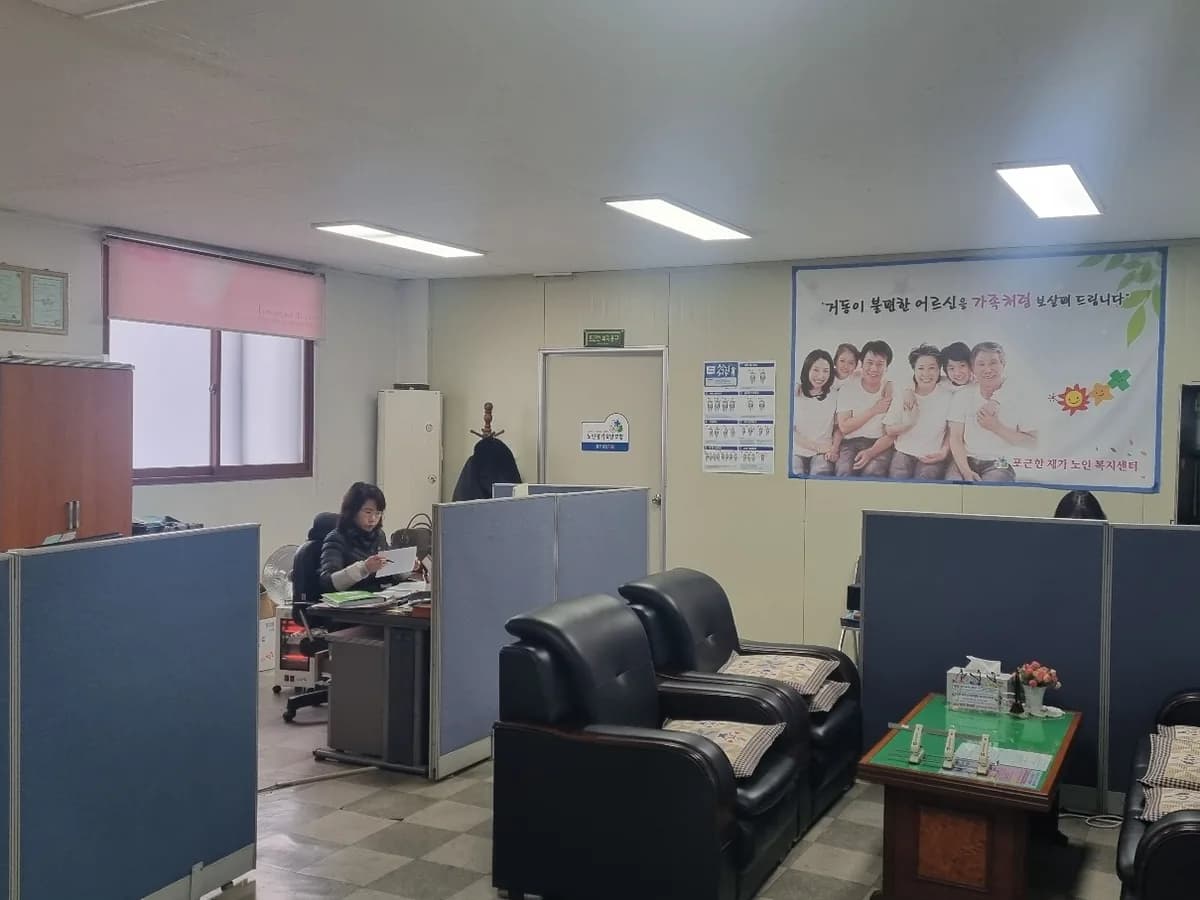 포근한재가노인복지센터 이미지 1