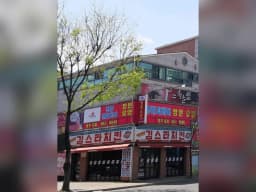 (주)진명해피케어동구지점