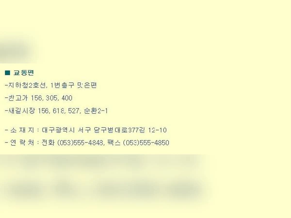 천주교대구대교구카리타스서구요양센터 이미지 3