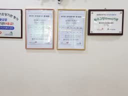 좋은인연노인요양복지센터
