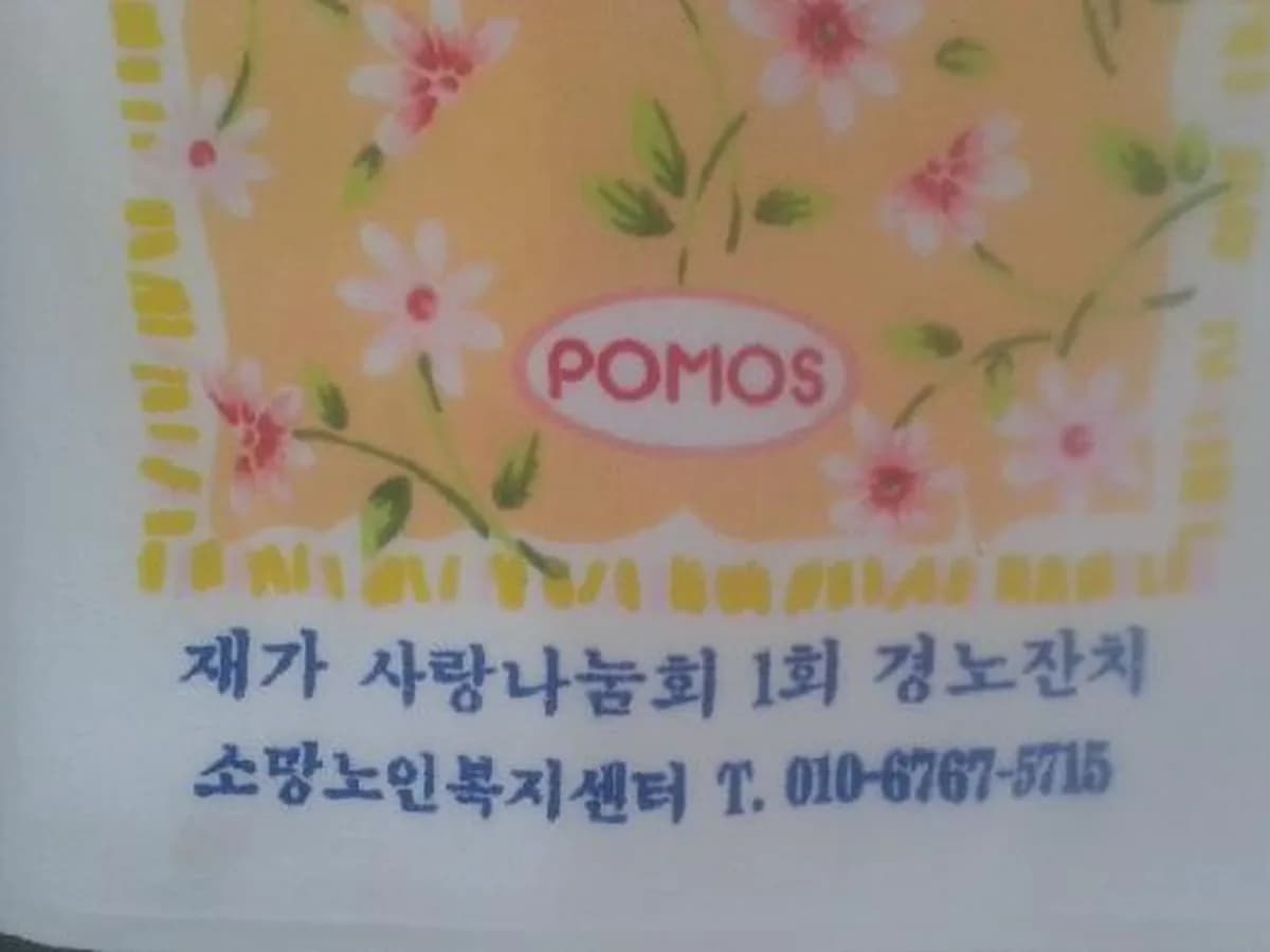 소망요양복지센터 이미지 2