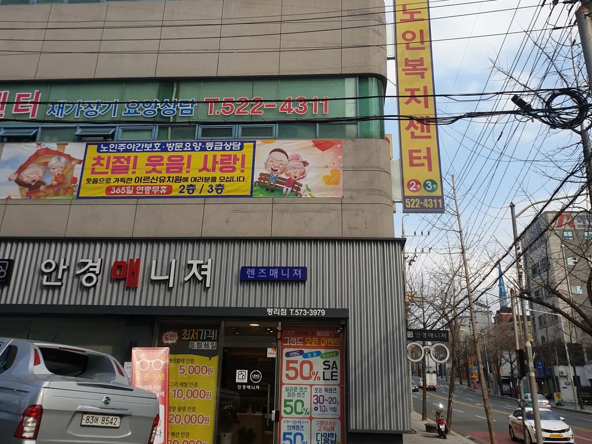 경심재가노인복지센터 이미지 5