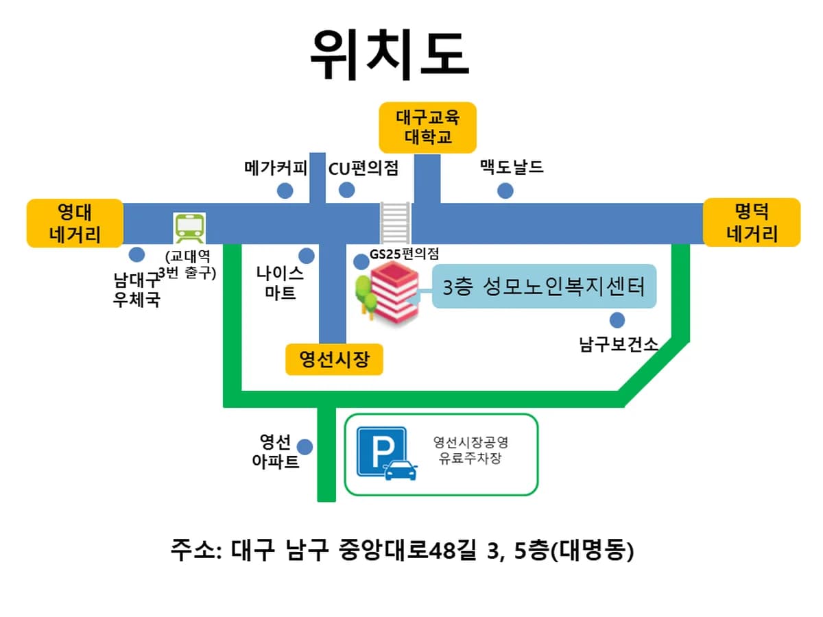 성모노인복지센터 이미지 1
