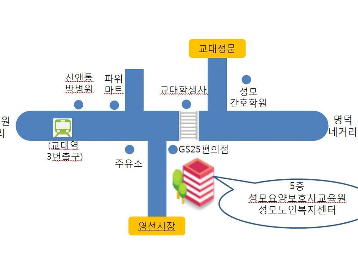 성모노인복지센터 이미지 2