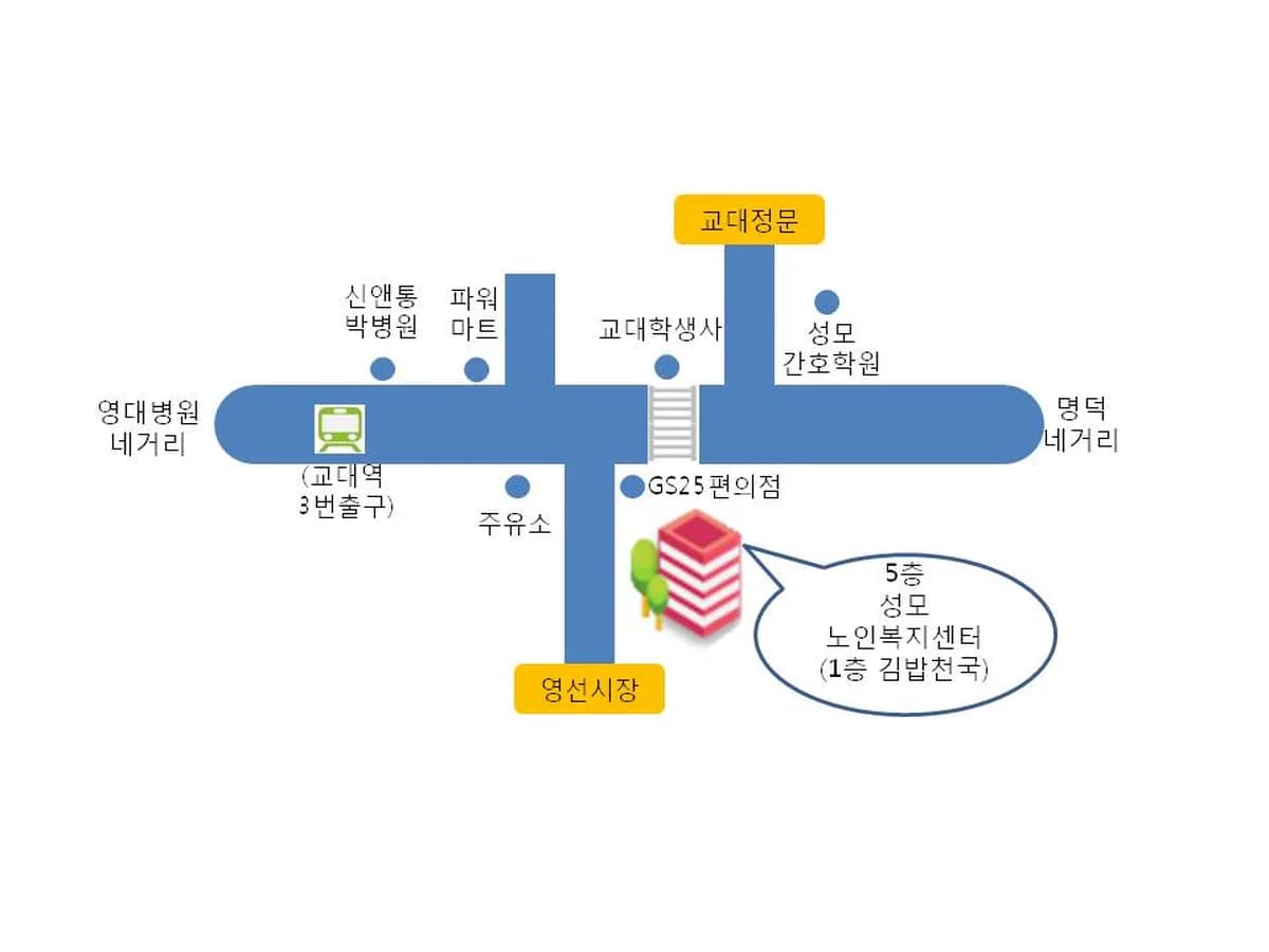 성모노인복지센터 이미지 4