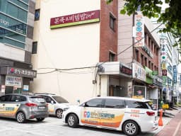온누리요양타운