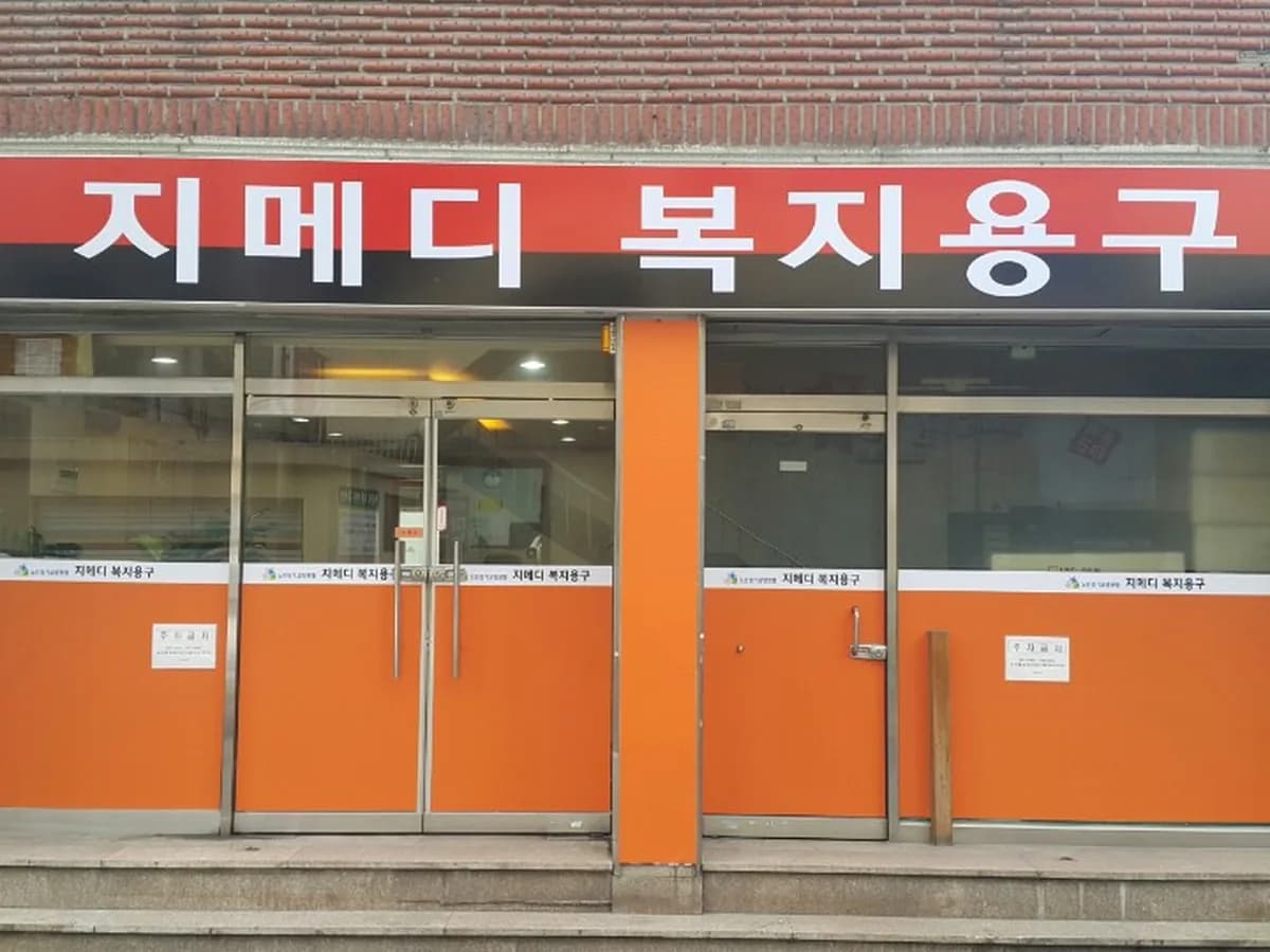 지메디 이미지 2