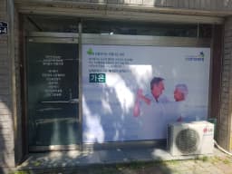 가온메디