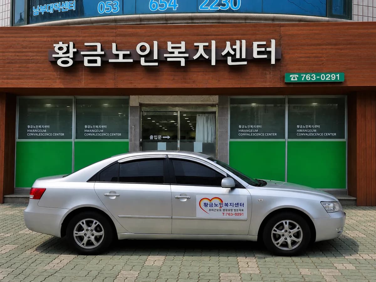 황금노인복지센터 이미지 2