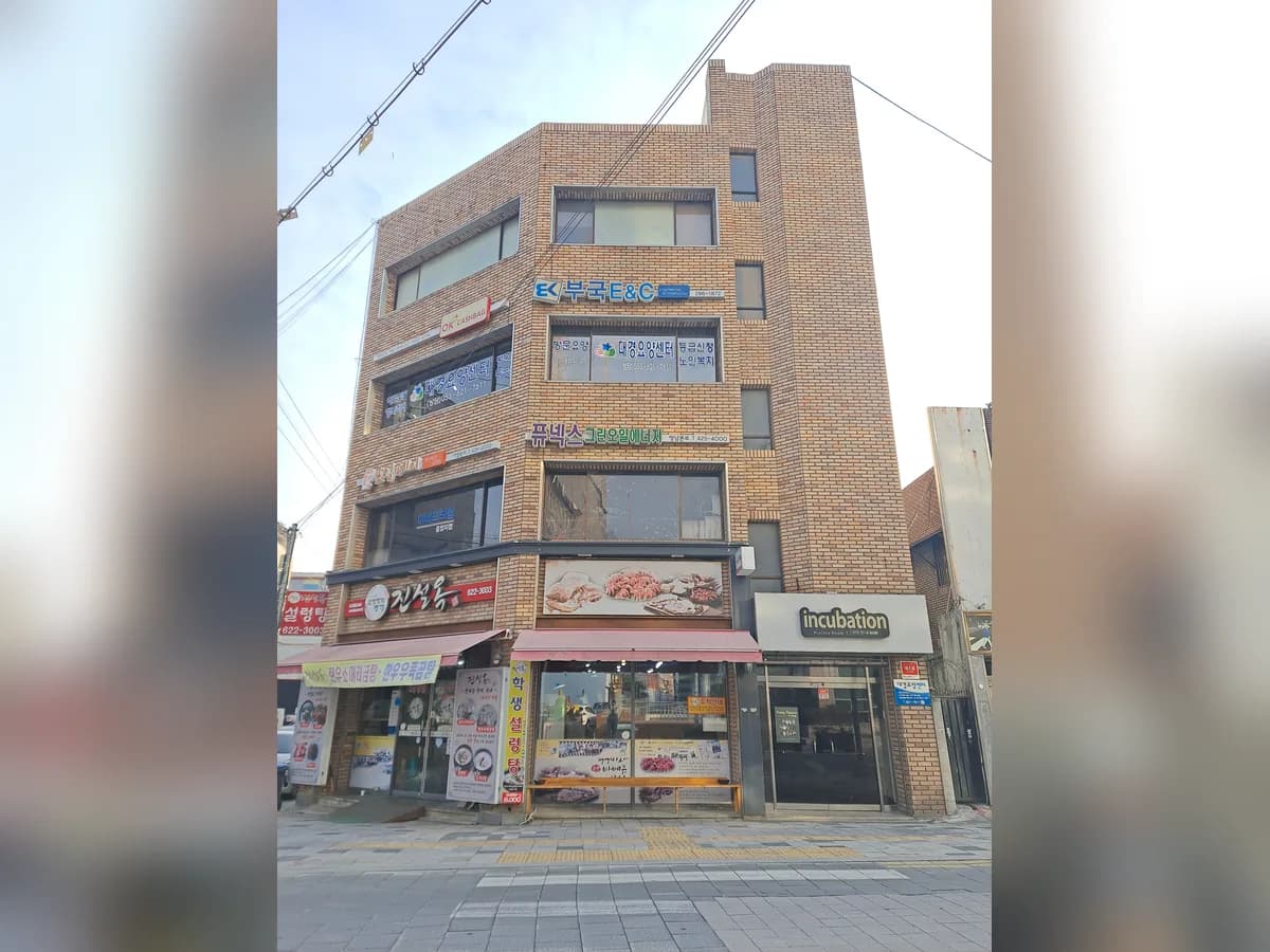 대경요양센터 이미지 1