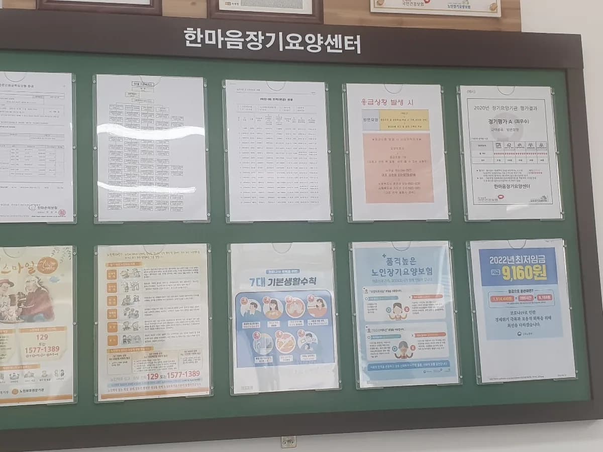 한마음장기요양센터 이미지 3