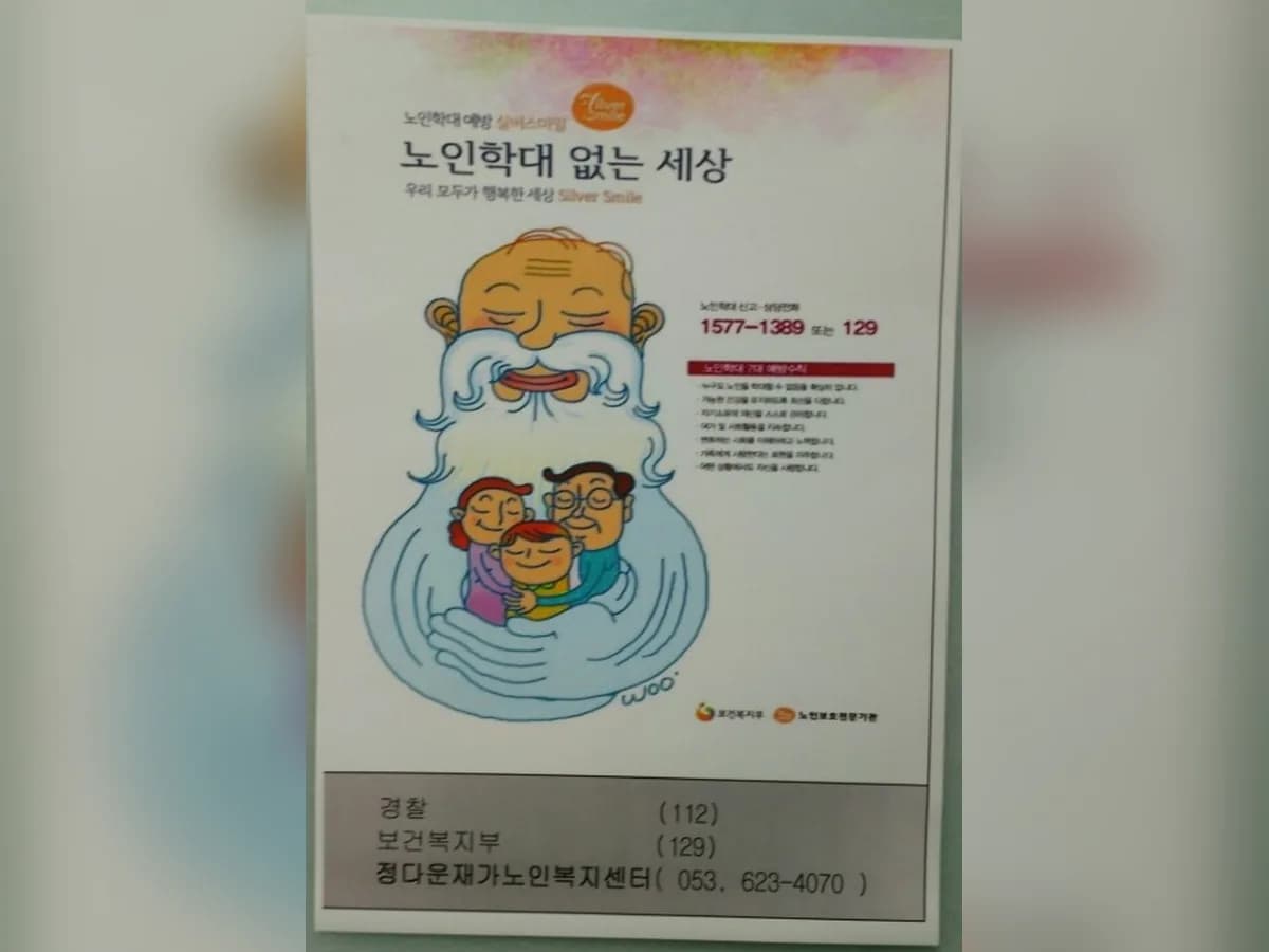 한마음장기요양센터 이미지 5