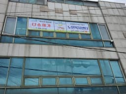 다솔재가노인복지센터