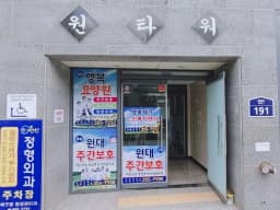 행복재가노인복지센터