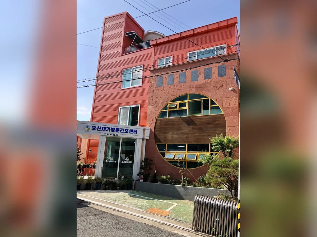 호산재가방문간호센터 이미지 2