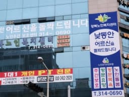 강북노인복지센터