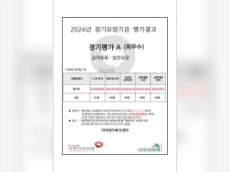 가야재가복지센터