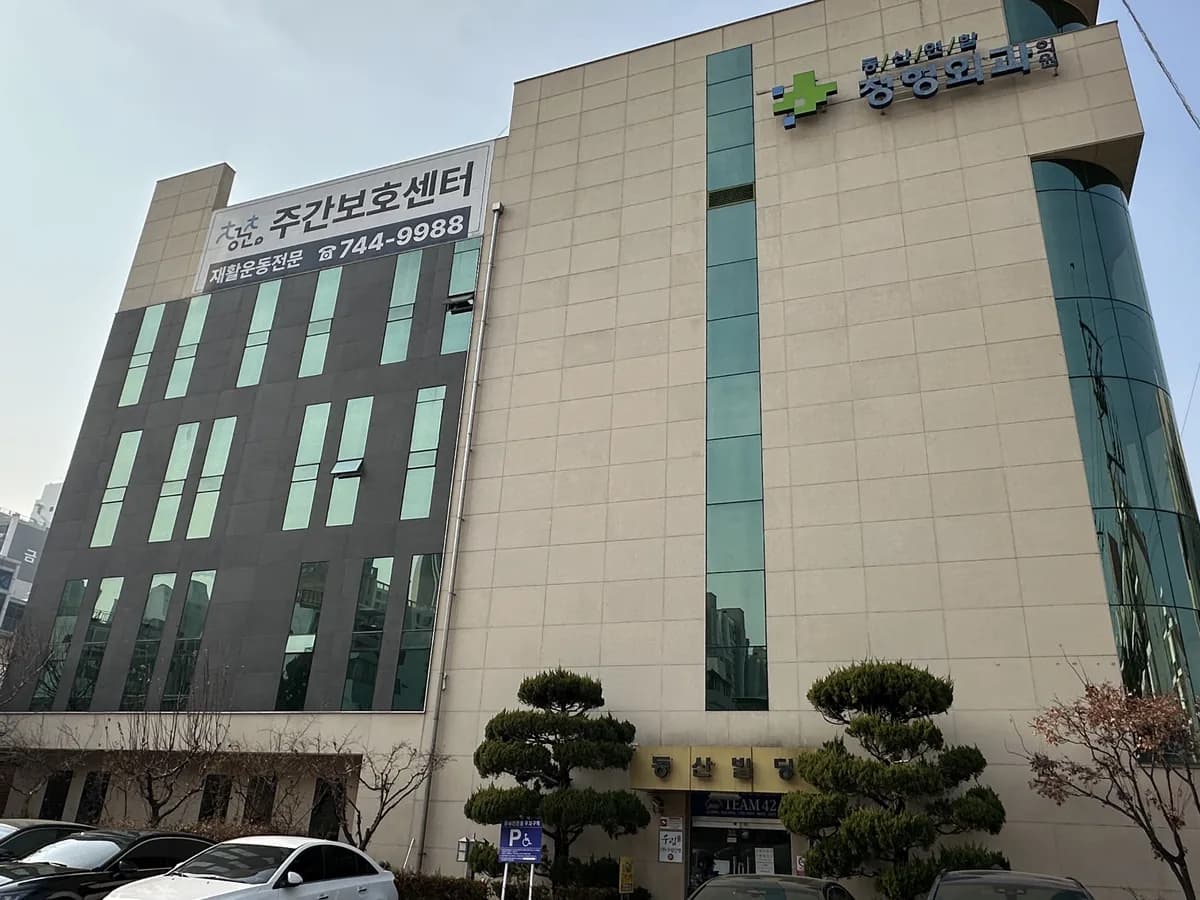 +청춘주간보호센터 이미지 1