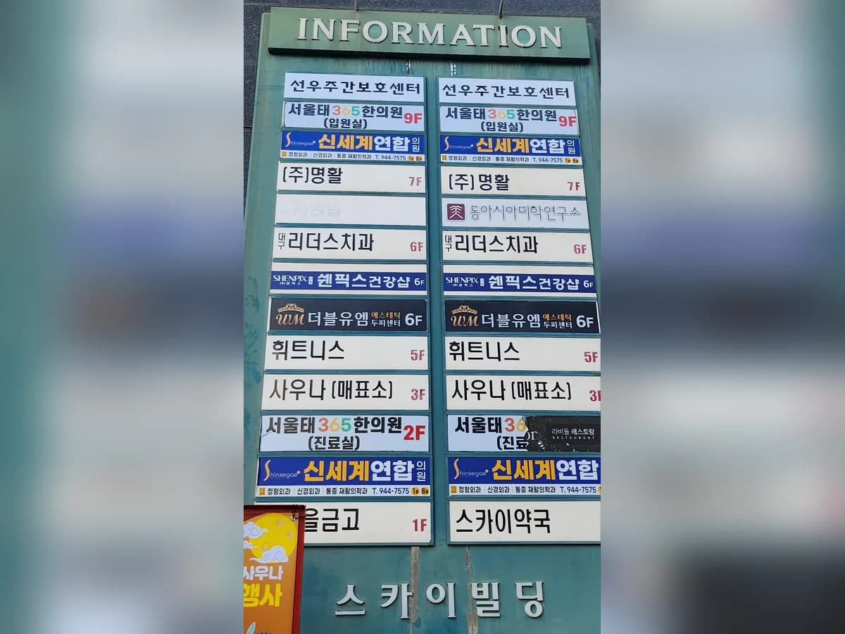 선우재가노인복지센터 이미지 1