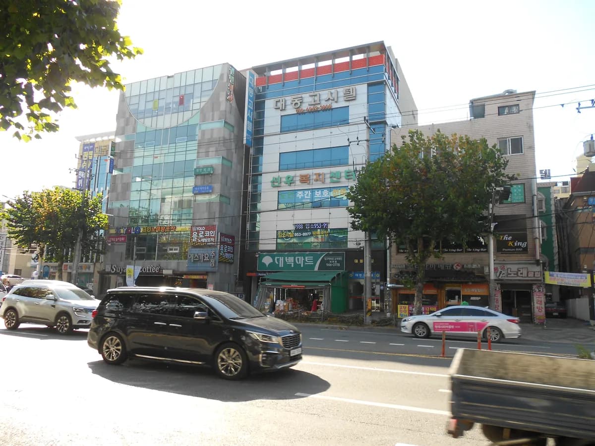 선우재가노인복지센터 이미지 5