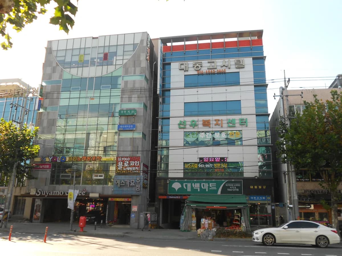 선우재가노인복지센터 이미지 6
