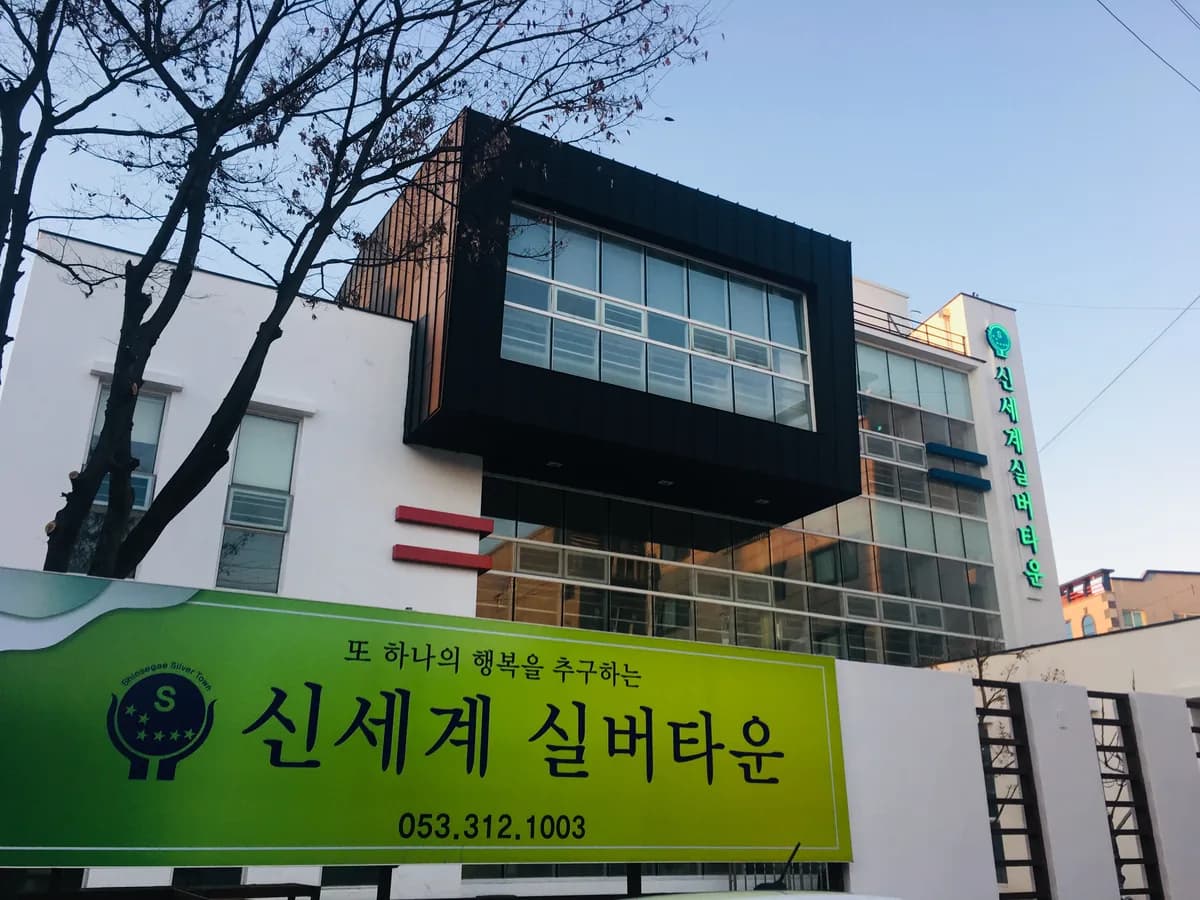 신세계통합재가센터 이미지 2