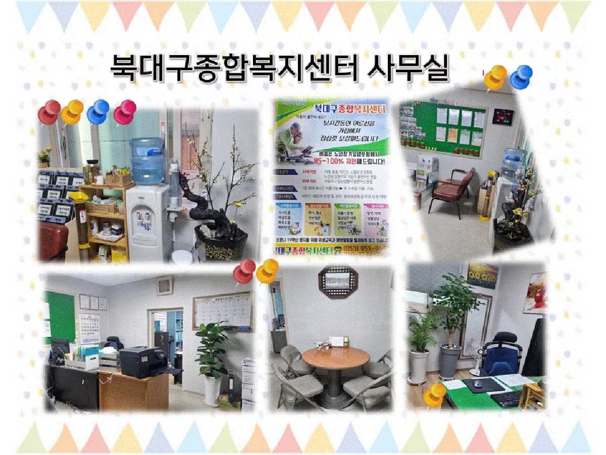 북대구종합복지센터 이미지 1