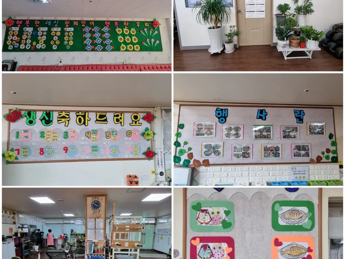 행복한세상노인복지센터 이미지 3