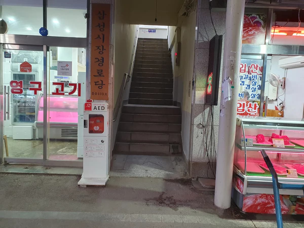 주식회사 늘푸른재가노인복지센터 이미지 2